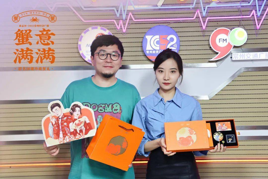 当1052主持人遇上国潮风,竟然.