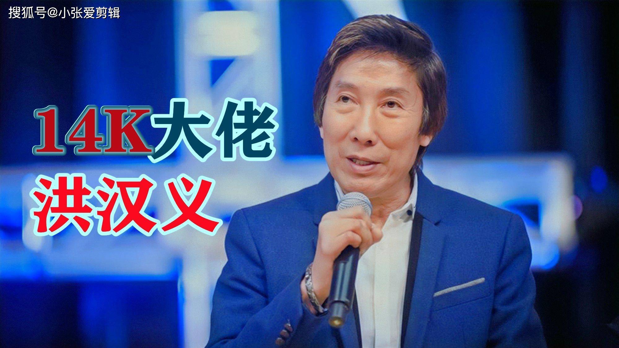 14k"太子"葛志雄,被迫成社团龙头,独子成年后才知其龙头身份_粤东_葛