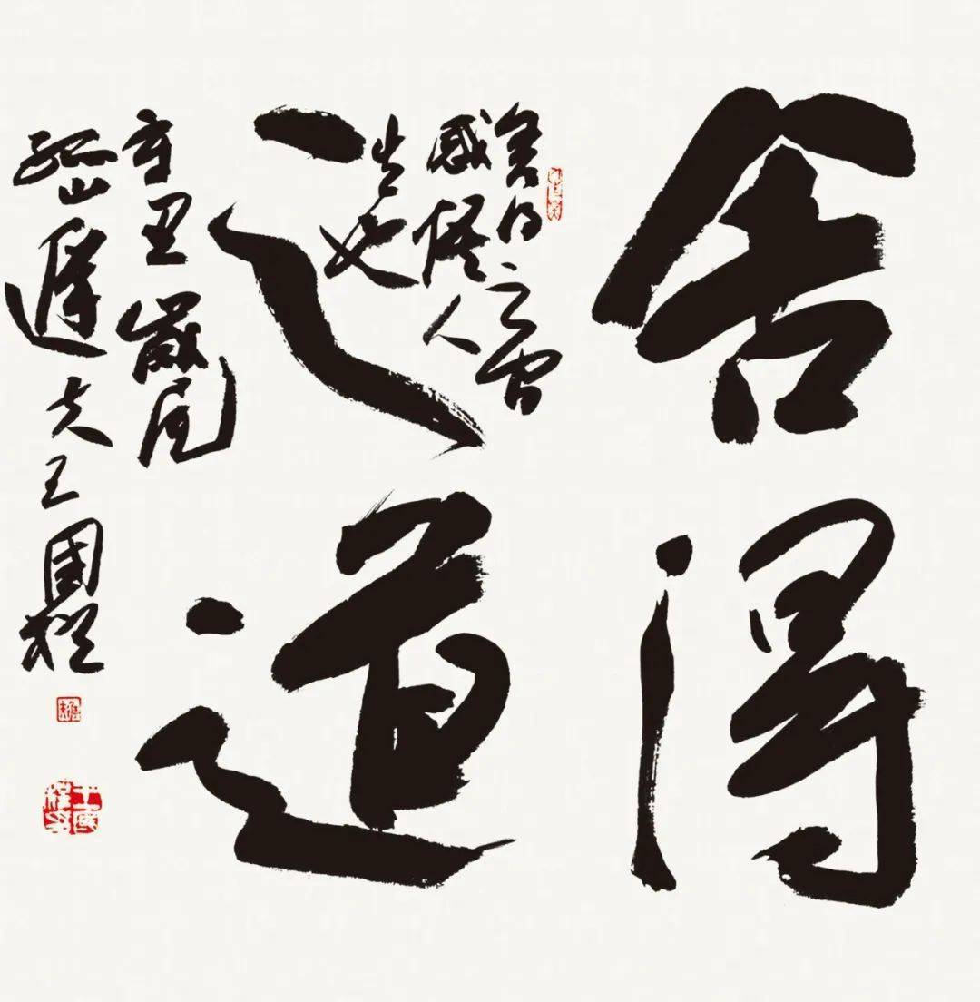 王国柱从退役军人到书法名家