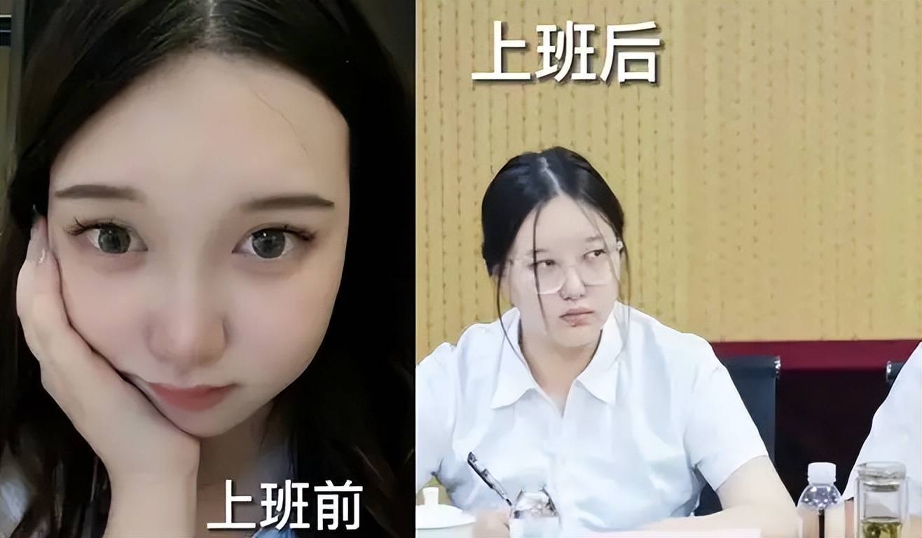 "真的会谢",大学生上班前vs上班后对比,变化大到像整容一般_女生_差别