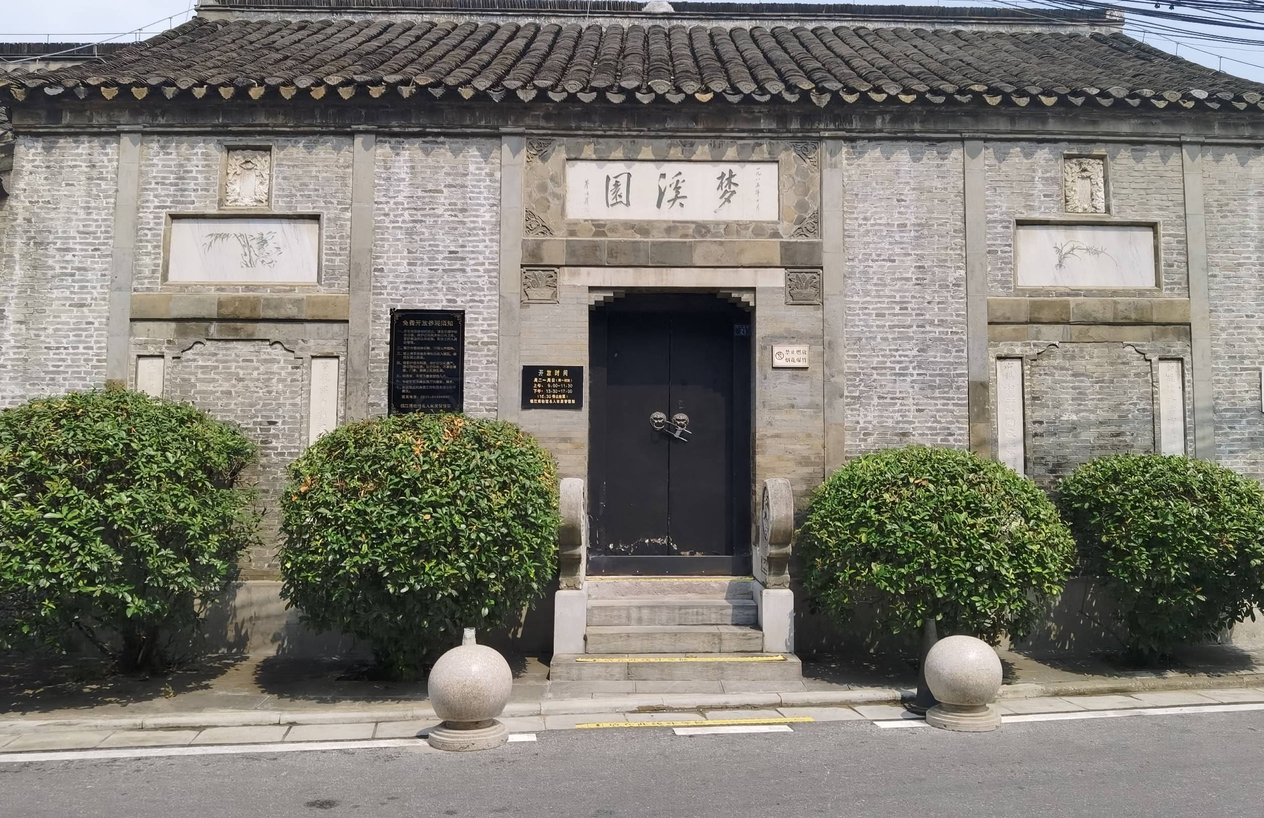 永恒的坐标_沈括_科学_科技