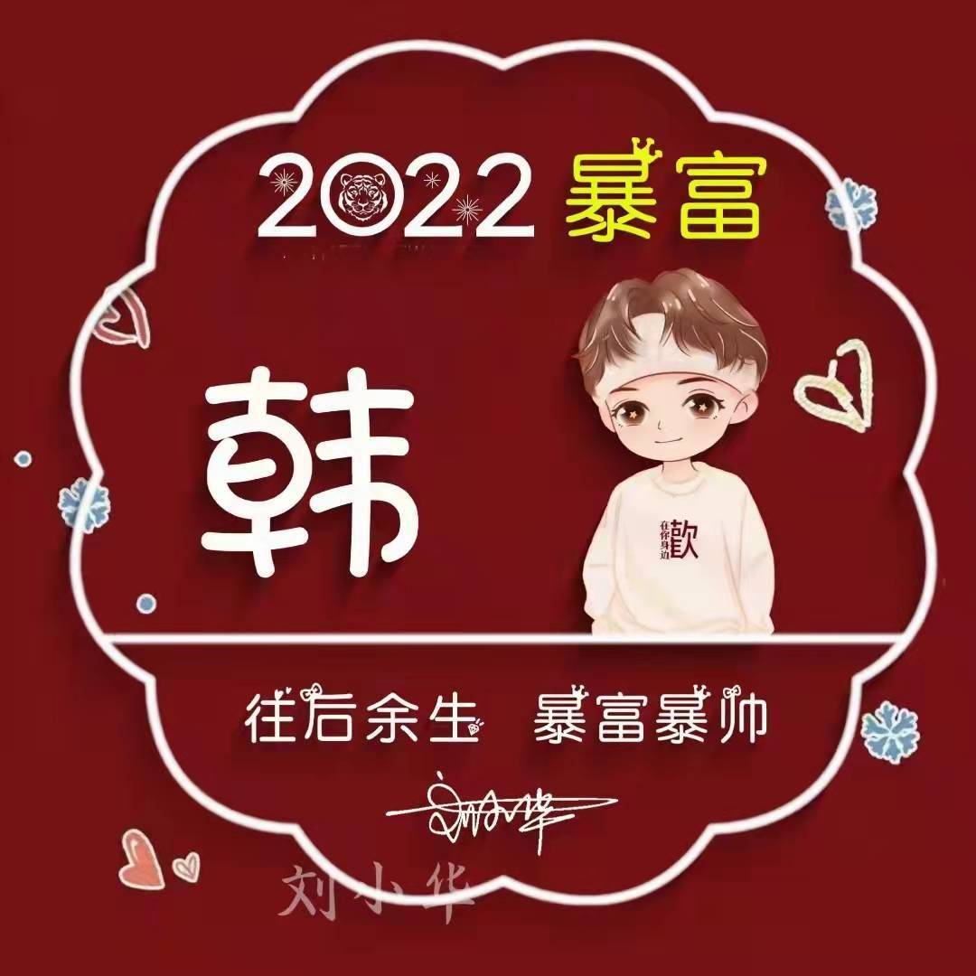 2022你的微信頭像該換了,69張簡約可愛情侶連筆簽名頭像,有你的嗎