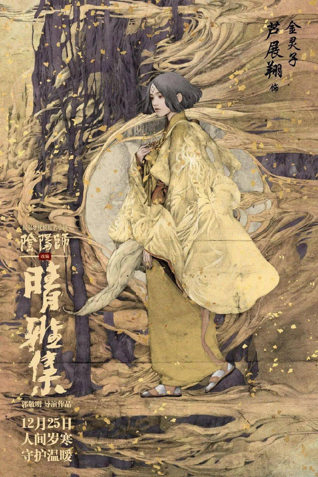 他是《妖猫传》《晴雅集》美术指导,在光影中雕刻东方古典美学-7.