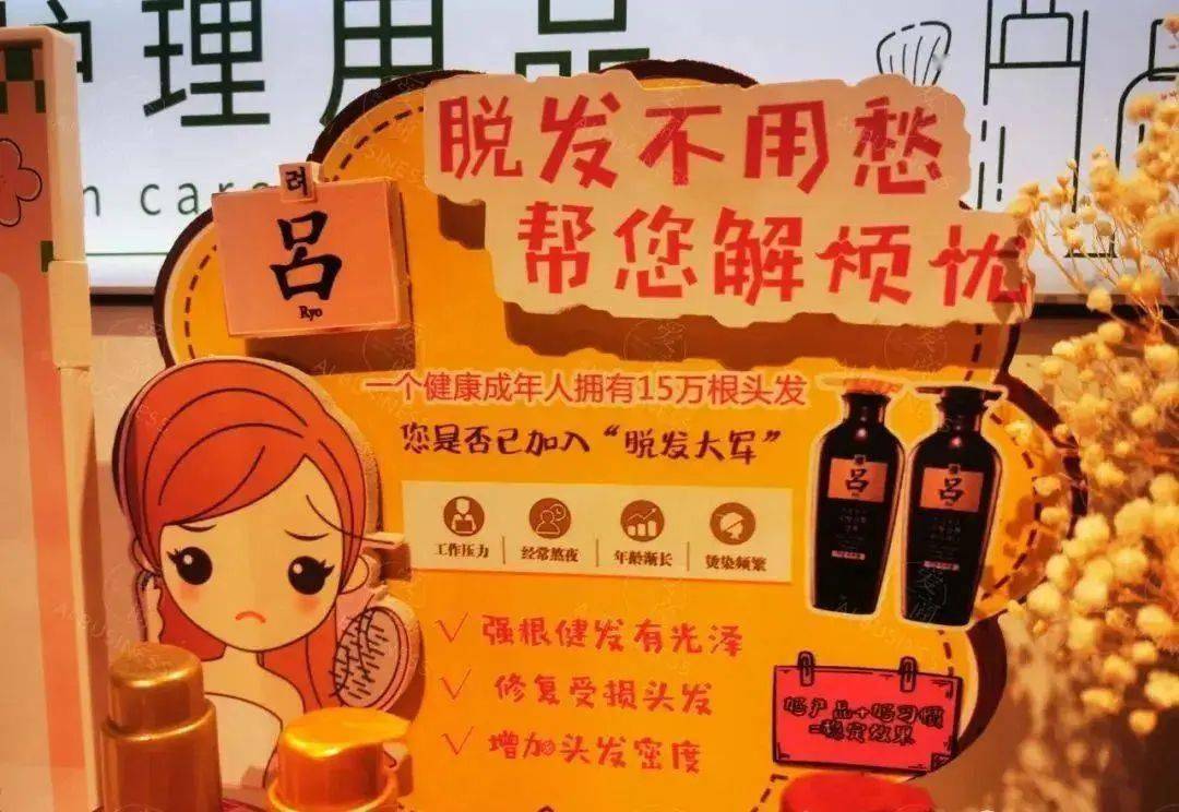 洗化护肤区10,商品氛围类9,服务提示类8,企业文化标语类7,商品常识