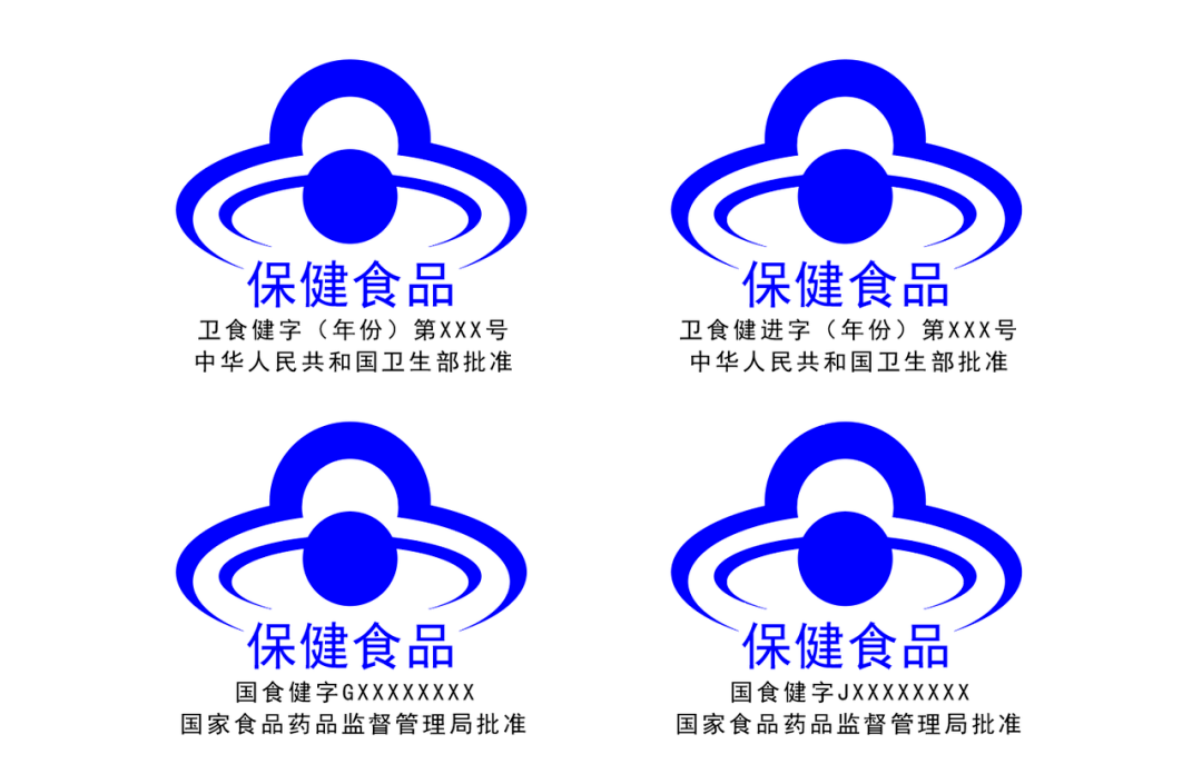 保健食品标志(蓝帽子)与保健食品批准文号应并排或上下排列标于保健