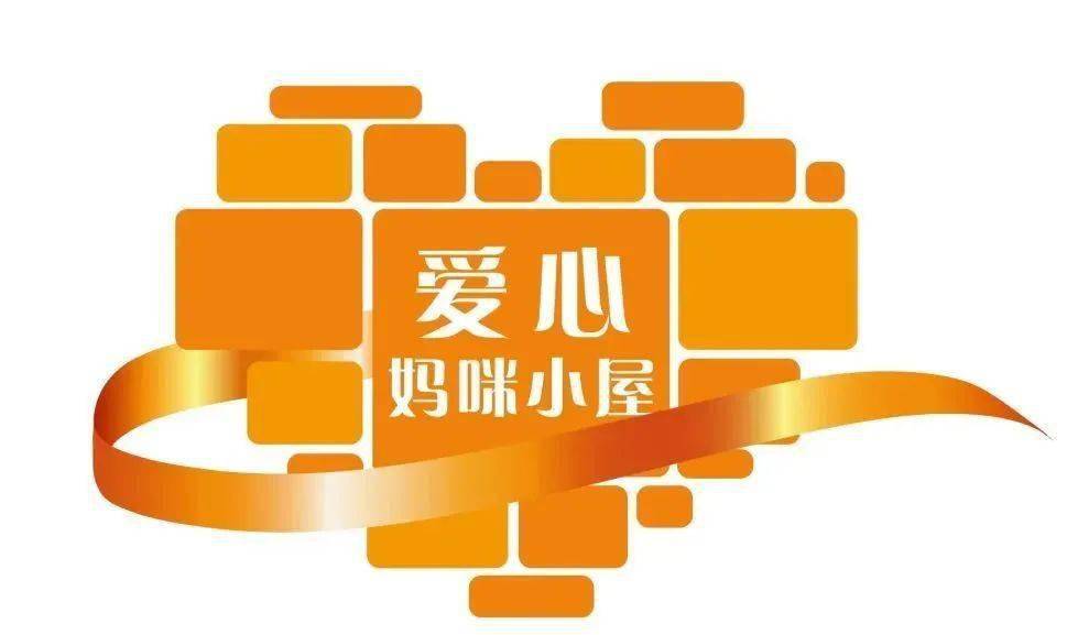 2022年上海工会星级爱心妈咪小屋建议名单!快来找找有你附近的吗?