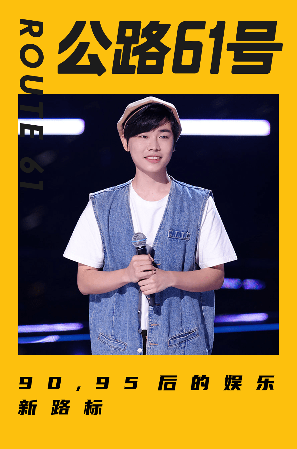 上周《好声音》舞台,最让我惊艳的是这位潮汕音乐人_王以诺_旋律_作品