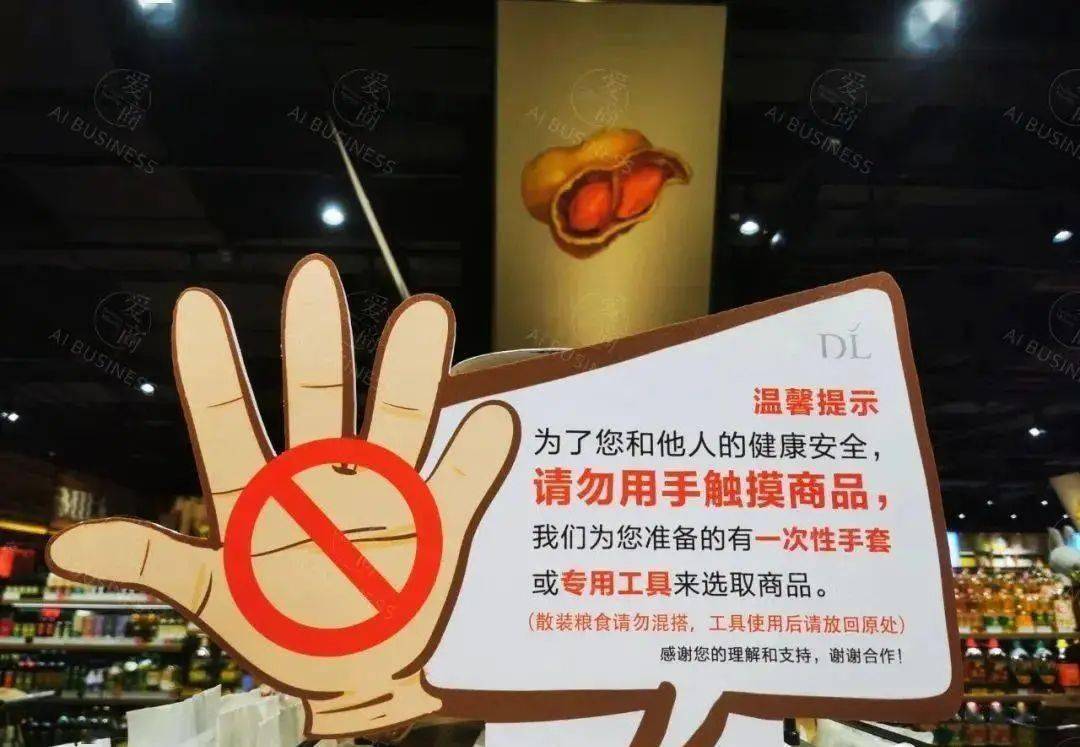 陈列赏析丨胖东来卖场十大类标识欣赏!