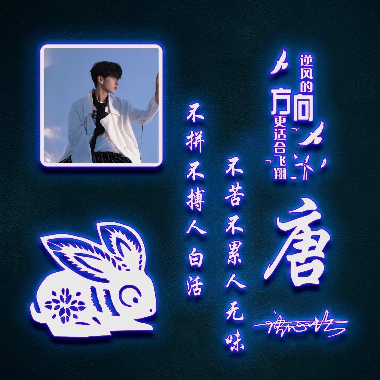 50张3d炫彩质感精致连笔签名头像,请查收_怀抱_翁郁_颖子