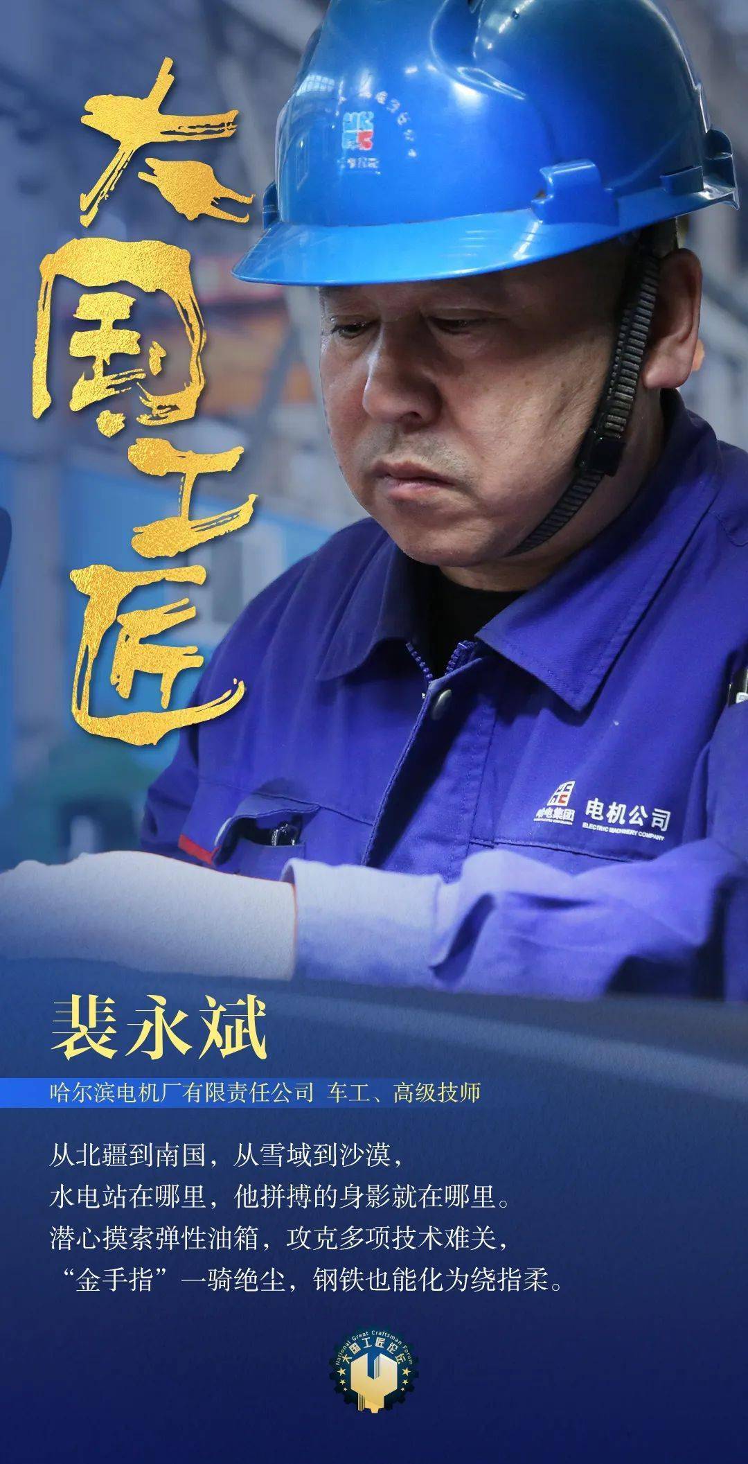 87张官方海报全发布,他们的故事,中国的未来_大国_匠心_火箭