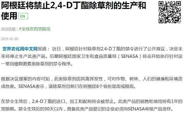泰禾化工IPO:营收数据存疑点 信披内容或涉存在不完整(图10)