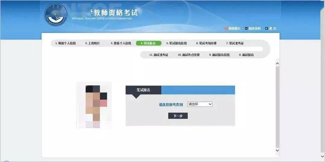 9月2日报名这些问题要避免_考试_审核_要求