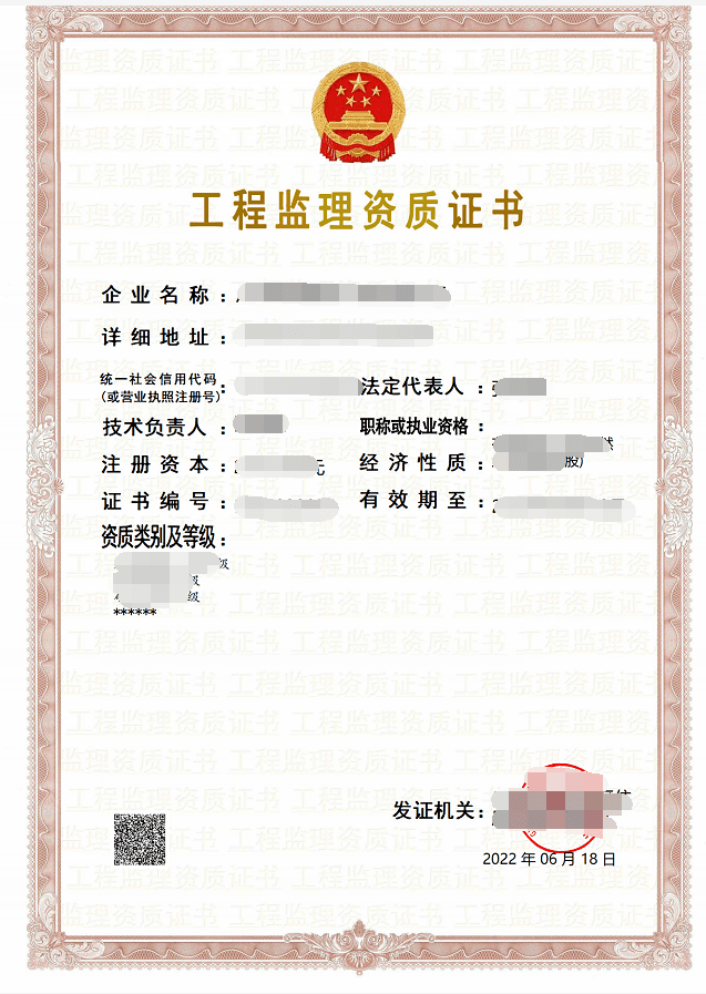 通过审批的企业,统一核发电子证书,不再制发纸质工程监理企业资质证书