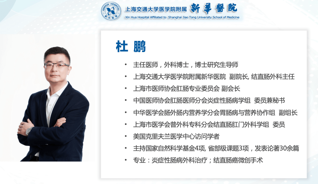 前沿 | 新华医院杜鹏,刘辰莹研究团队与复旦大学合作研究揭示结直肠癌