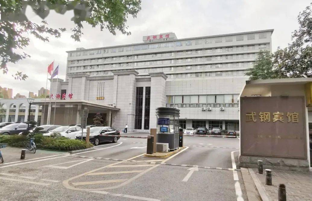 园区搭台,广邀产业链"好友"012022年武钢宾馆提档升级改造以来,以高端