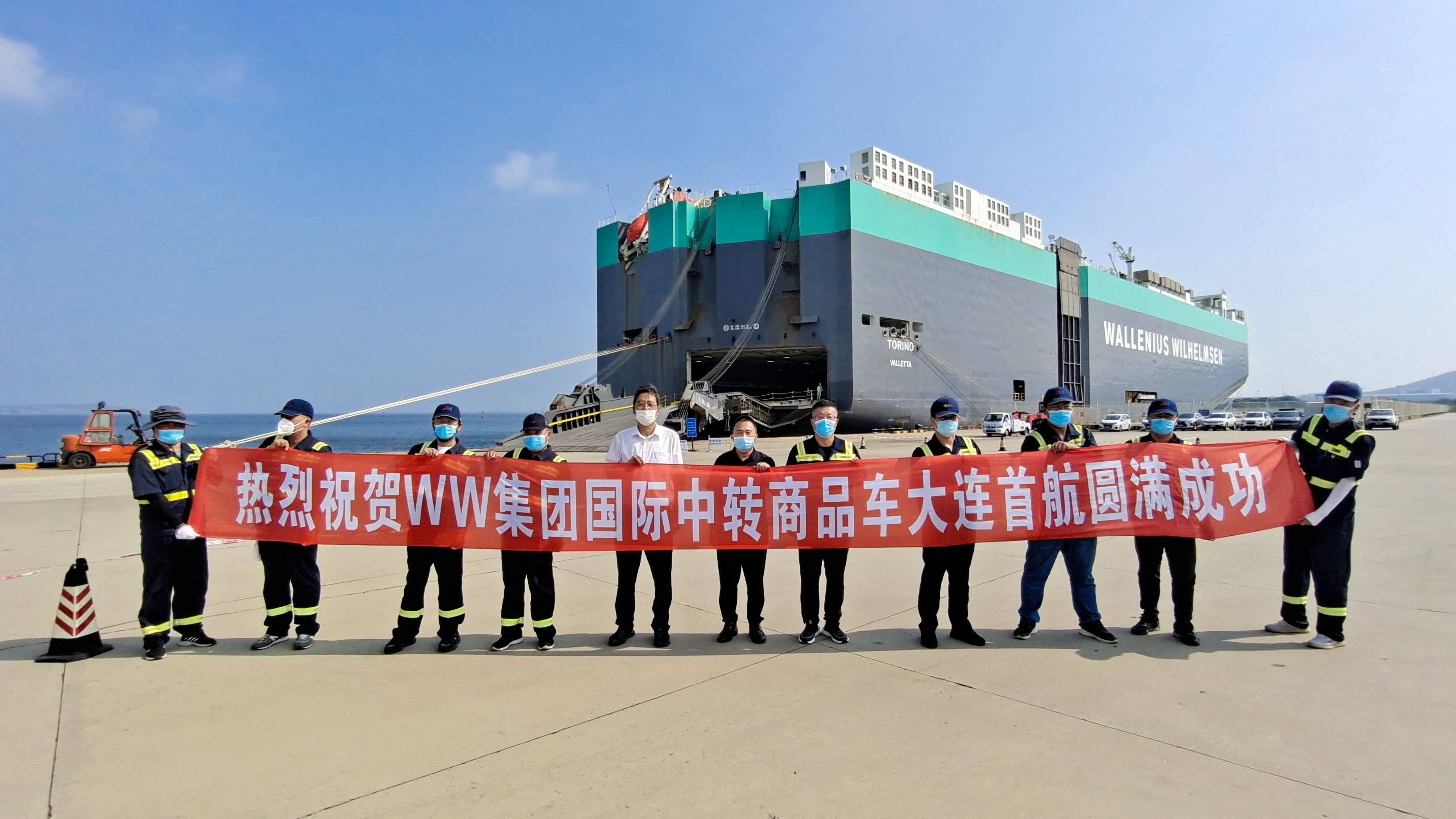 辽港集团开启韩国商品车国际中转业务_大连_航线_码头