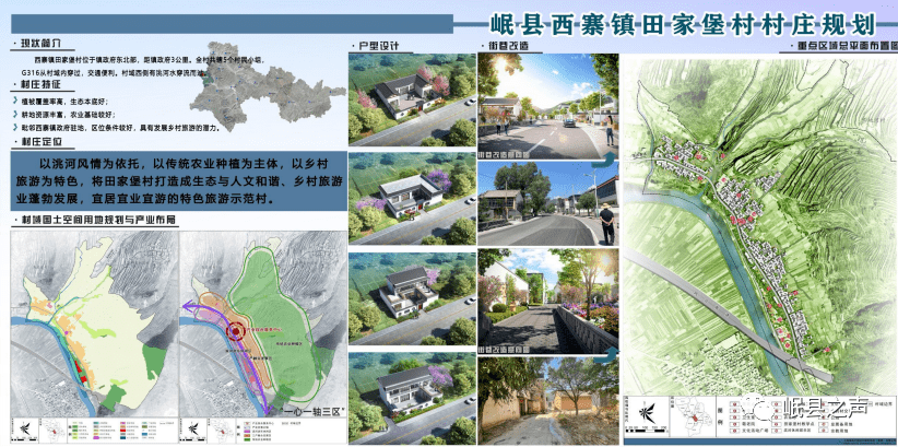 岷县2030年规划图图片