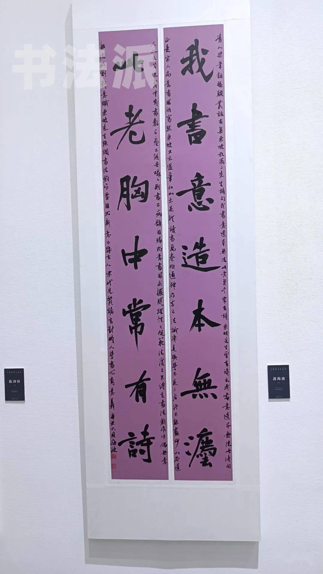 直击现场丨2021“中国书法•年展”全国楷书作品展开展!(附高清作品)_展览_费县_活动