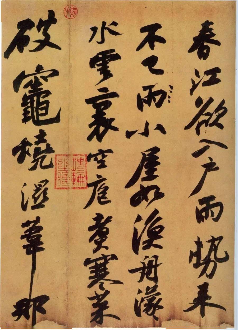 史上最動情的七幅書法,背後的故事令人動容!_常山_顏真卿_新安公主