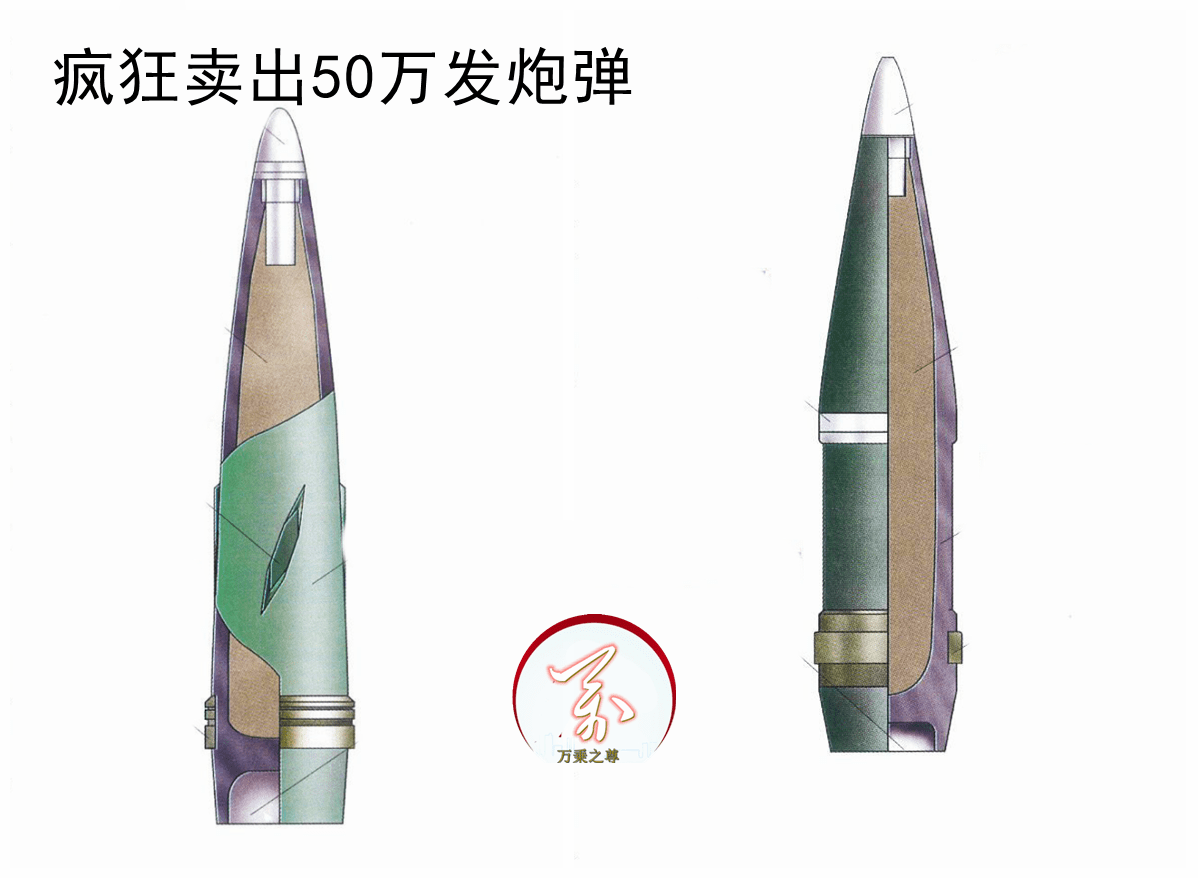 57毫米炮炮弹参数图片