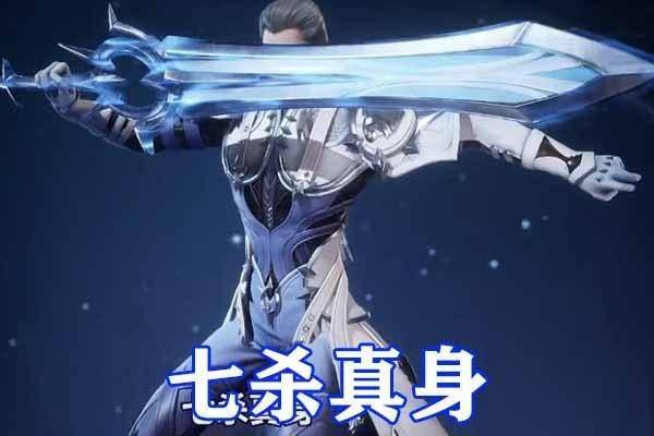 斗罗大陆:少年剑斗罗大战罗刹,九大魂环全开,七杀剑镇压比比东_唐昊