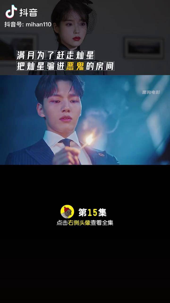 满月为了赶走灿星,将灿星骗进恶鬼的房间~德鲁纳酒店 韩剧 萤火计划