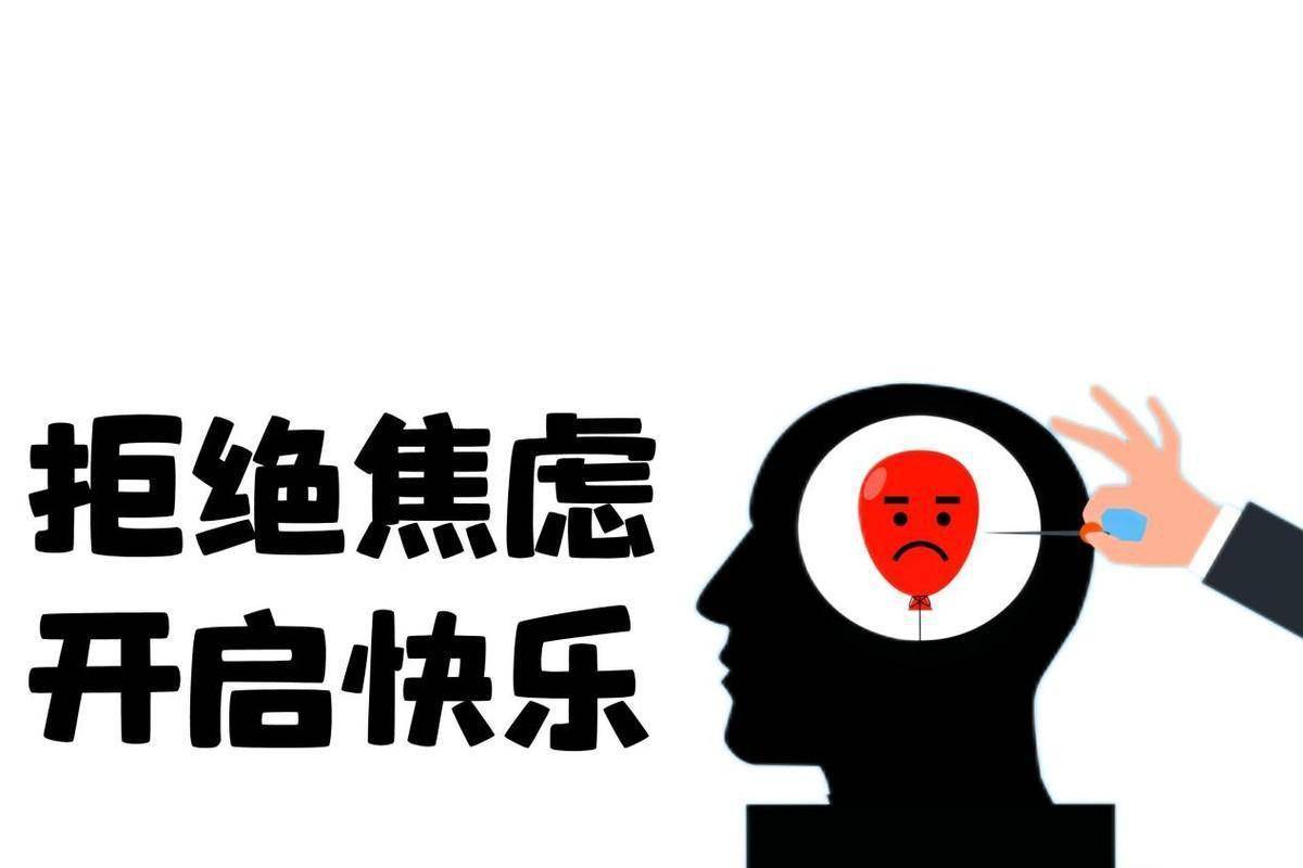 容易焦虑,抑郁的人,普遍缺乏一种能力,如果拥有,会极大改善_情绪_人群