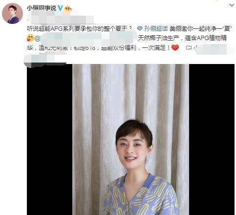 孫儷紮小辮穿印花裙太嬌羞,一臉老氣卻罕見翻車 2 8e955dc473494883ba9bedaca6d77864