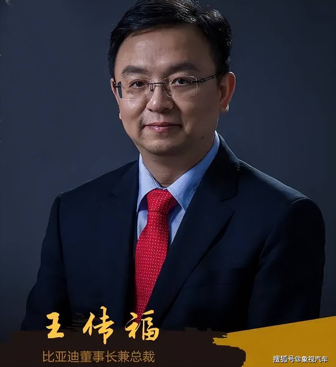 王传福再度封神,比亚迪捅破行业天花板_搜狐汽车_搜狐网