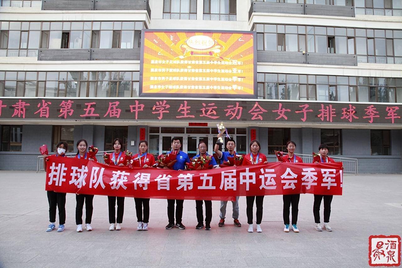 欢迎仪式上,市教育局负责人和酒泉中学师生向凯旋的运动员们表示热烈