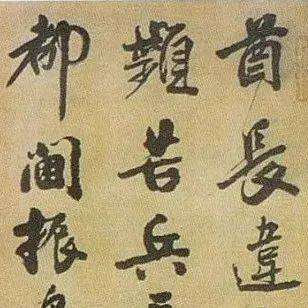 王铎行书《酋长违常》_拍卖_作品_cm