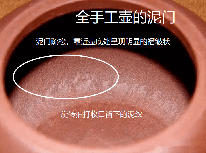 五个简单实用小技巧,快速鉴别全手工紫砂壶(泥门)_文玩_盛世_挤压