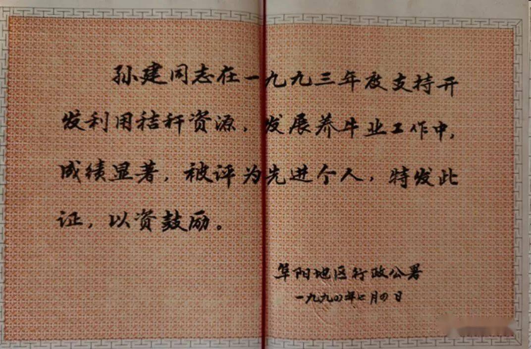 _ 土壤修复与改良技术 _农业八字宪法