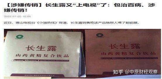 投诉自媒体造谣诽谤要求删稿:万茗堂你真是“莫名堂”(图18)