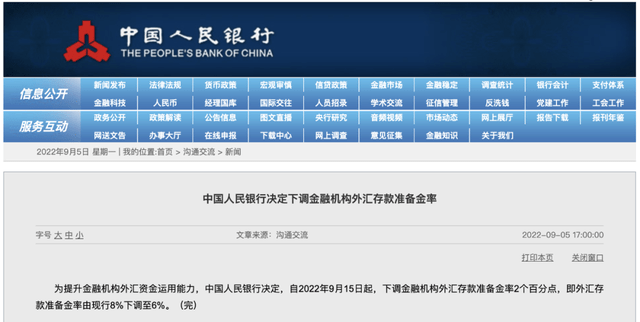 人民币下跌后 央行出手了 释放重要利好 外汇存款 水平 汇率
