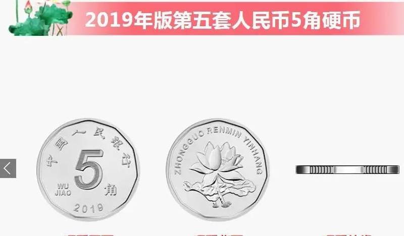 新版人民幣本週發行!隱藏9大黑科技,5角硬幣大變樣…_紙幣_光變_票面