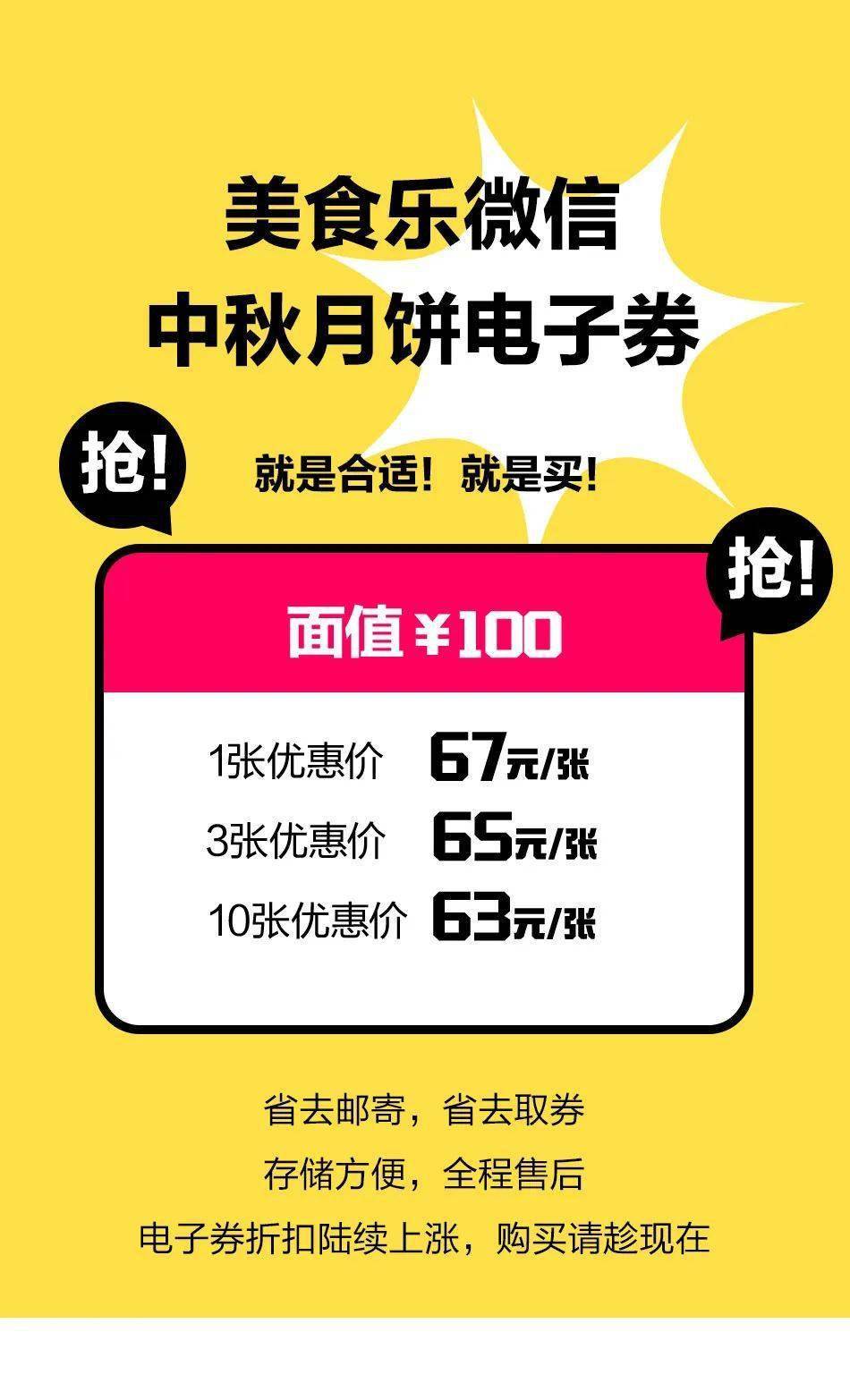 重要通知│美食乐月饼券延期啦!_美食_月饼_通知