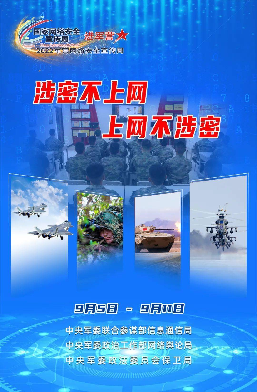 "军人贷",是咋回事?_军营_网络_宣传