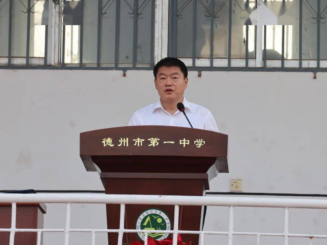 热血青春 未来可期 | 德州一中举行新学年开学典礼_校区_同学_师生
