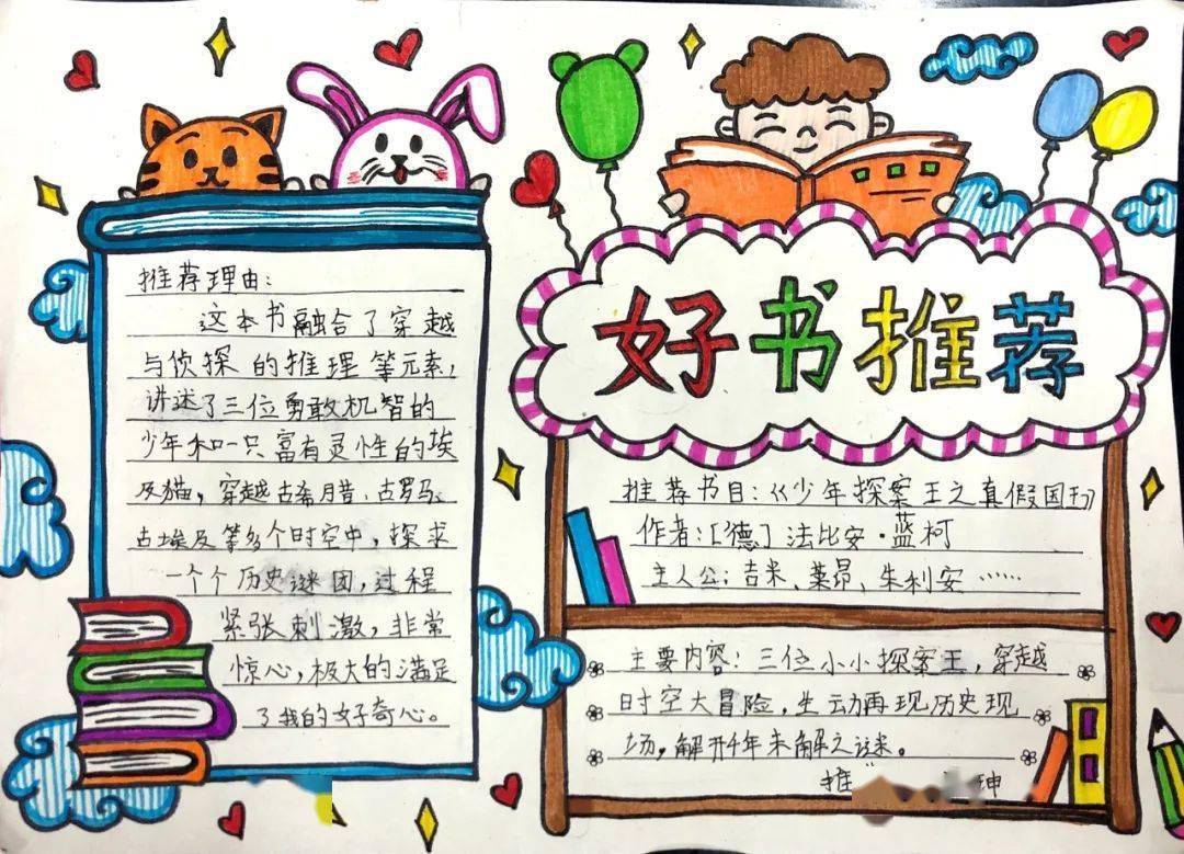 为弘扬中华文化,激发学生传诵经典的热情,四年级开展诗配画作品征集