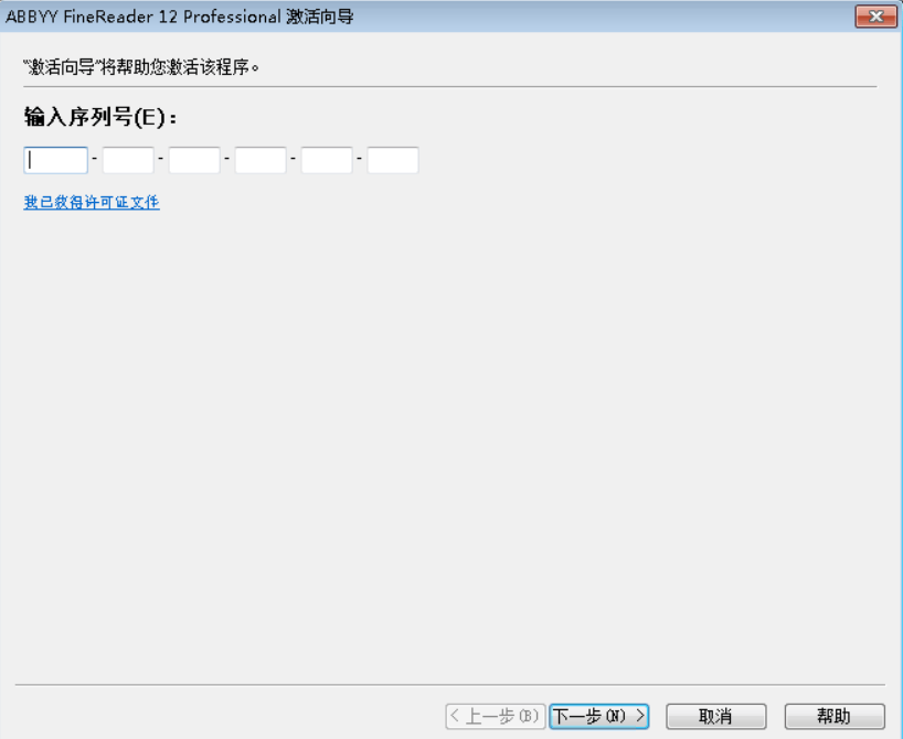 ABBYY15简体中文汉化包OCR文字识别下载教程-阿里云开发者社区