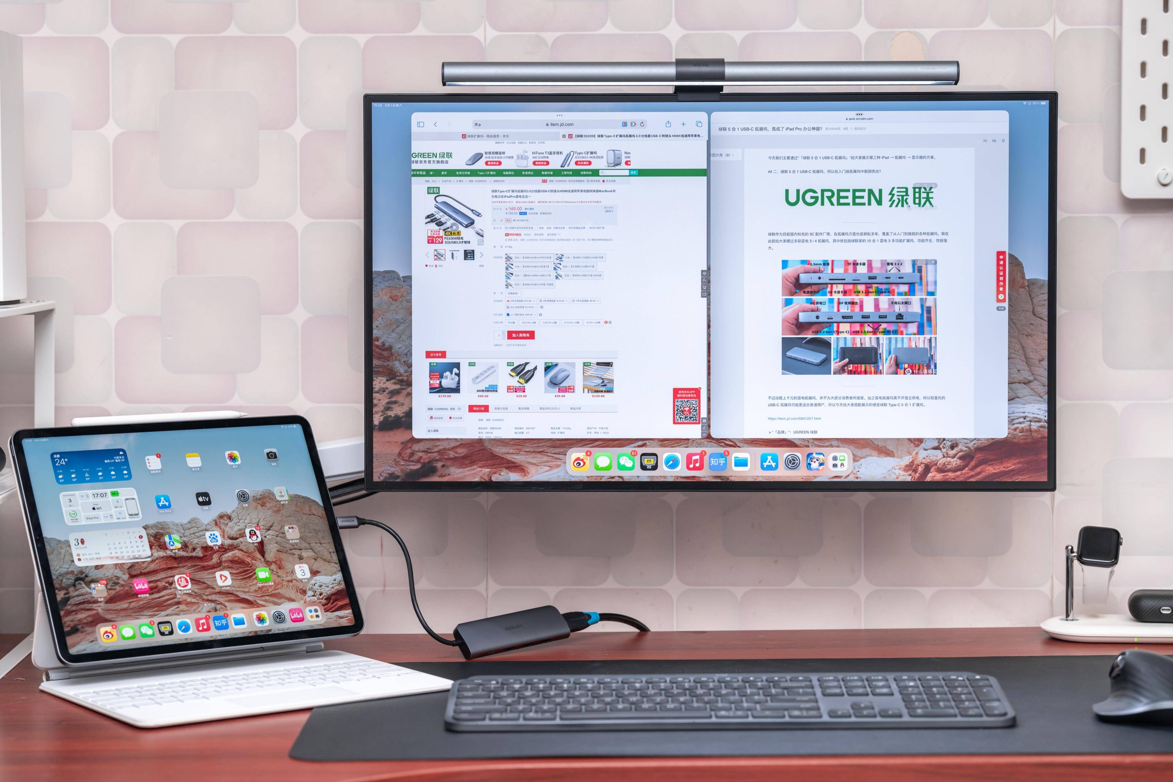 绿联 5 合 1 USB-C 拓展坞 + iPad OS 16 台前调度,竟成了 iPad 办公神器?
