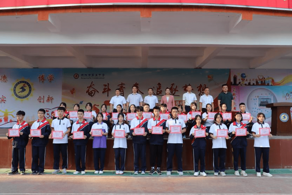 秋风送爽,硕果飘香,衡阳市第五中学开学典礼_期望_新生_师生