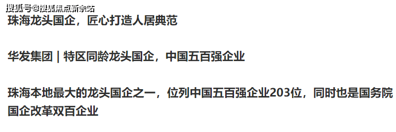 珠海【横琴荟】楼盘详情_#华发广场横琴荟户型图_备案价_售楼中心电话_产权？_生活_国际_横琴
