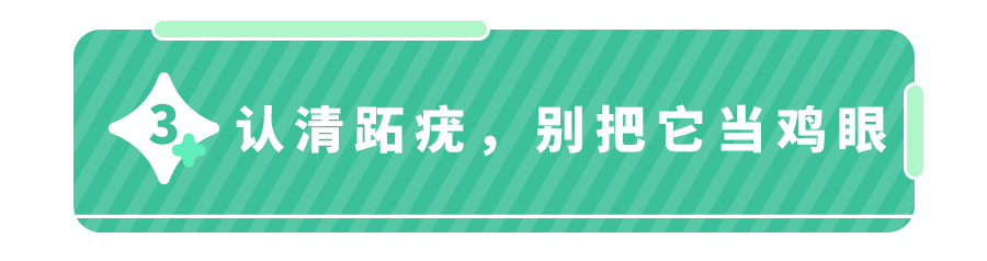 10岁男孩暑假上游泳班后,脚底长出小疙瘩,竟感染HPV！