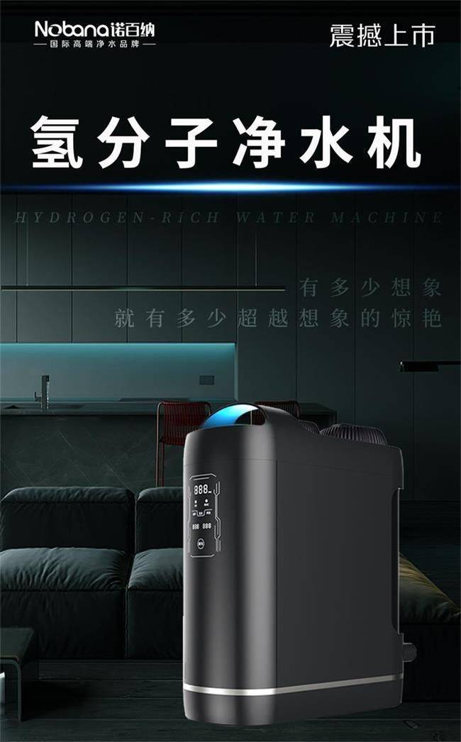 高端家庭全屋净水的品牌诺百纳,湖北荆州专营店隆重开业!_rosh_行业_