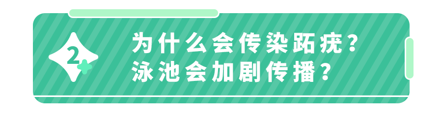 10岁男孩暑假上游泳班后,脚底长出小疙瘩,竟感染HPV！