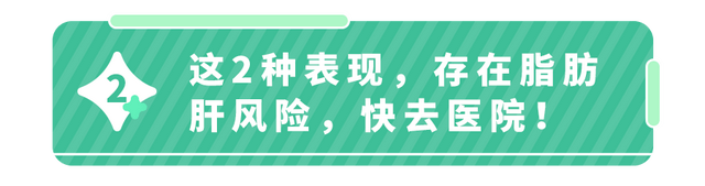 为什么孩子也会得脂肪肝(怎么判断孩子有没有脂肪肝)