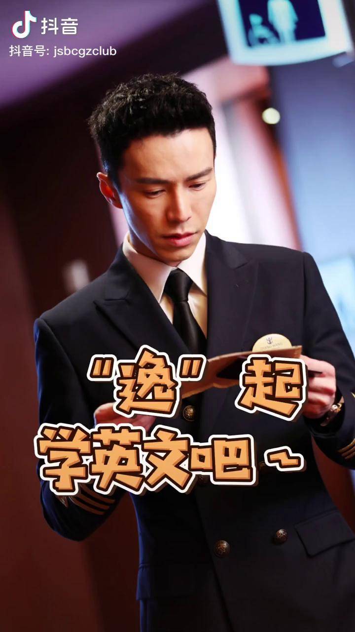 dou 小助手_学英文_王冠逸_之城