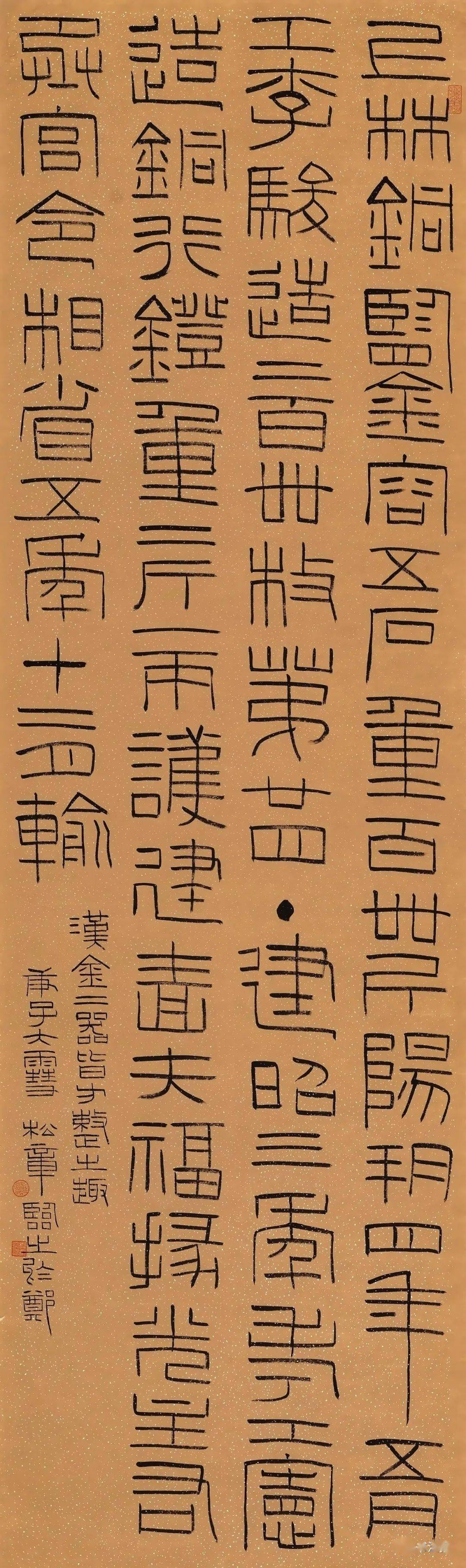 重磅| 67《汲古为新·当代篆书临创邀请展》作品集(高清大图)_西周